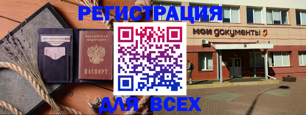 временная прописка в Челябинской области